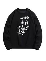 「やればできる子です」 パーカー ポリエステル ネタ ふざけパーカー ギャグパーカー おもしろパーカー おもしろグッズ ドラゴンクエスト メンズ レディース 面白いパンダグラフィックパーカー 長袖 洗濯機可