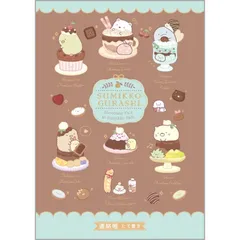 サンエックス すみっコぐらし 連絡帳タテ NY42301 喫茶すみっコでチョコレートフェア 縦罫11行 連絡ノート B5