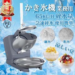 HAIGE ハイガー産業 業務用 電動かき氷機 台湾風対応 WF-A288 実働