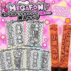 MEGAFON 周年 ワンマン ガラポン 明音いろは - メルカリ