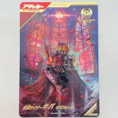 中古 仮面ライダーキバ キバフォーム【パラレル】 CP GL05-065★