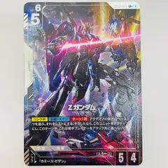 中古 Ζガンダム【パラレル】〈Ra.Ru.Ru.〉 LR+ GD02-069 - メルカリ