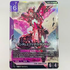 ガンダムカードゲーム ガンダムエクシア (トランザム) lr - メルカリ