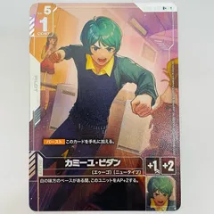2026年最新】カミーユ・ビダン GD02-097の人気アイテム - メルカリ