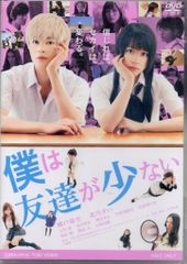 방화 DVD 나는 친구가 적다