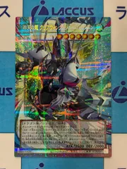 遊戯王　LIMIT OVER COLLECTION -THE RIVALS- 四天の龍 クリアウィングシンクロドラゴン　オーバーフレーム/オバフレ　プリズマティックシークレットレア/プリシク