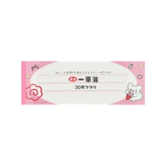 はなまるおばけ[一筆箋]ミニ一筆箋/ピンク