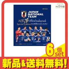 EPOCH 2025-26 サッカー日本代表オフィシャルトレーディングカード スペシャルエディション 20パック入BOX 6個セット まとめ売り