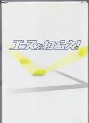 ドラマDVD エースをねらえ! DVD-BOX