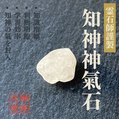 特級呪物】全てを叶える万能石 最強浄化 開運守護石 強力幸運 一点物