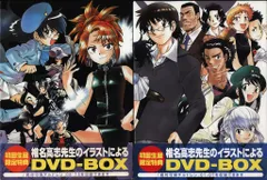 2026年最新】絶対可憐チルドレン ~愛多憎生!奪われた未来?~ 初回限定版