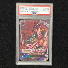 【PSA10】トップマン・ウォーキュリー聖(特別パラレル) P-R OP13-089 1枚
