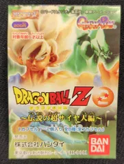 バンダイ ドラゴンボールZ02伝説の超サイヤ人編 HG 全7種セット