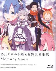 애니메이션 Blu-ray Re 제로부터 시작하는 이세계 생활 Memory Snow 한정판
