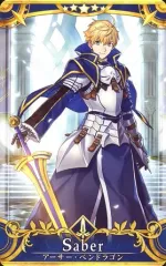 2026年最新】Fate/Grand Order セイバー/アーサー・ペンドラゴン