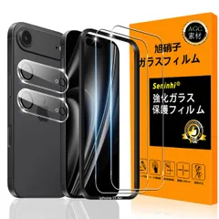 対応 iPhone 17 Air ガラスフイルム 用の ガイド枠付き 【2+2+1枚セット 国産旭硝子素材 - 高 品質 】【 iPhone17Air フイルム（２枚入り） カメラフィルム（２枚入り） ガイド枠 】 強化ガラス アイフォン17 Air 保護フィ