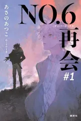 2026年最新】No.6 toi8の人気アイテム - メルカリ