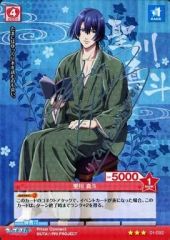 うたの☆プリンスさまっ♪うたプリ 真斗 プリズムコネクト カード
