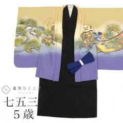 【中古】 七五三 男の子 5歳 2点セット 化繊 着物 羽織 美品 仕立て上がり 身丈95.5cm 裄丈46.5cm 茶色 紫色系 兜文様 和柄 和装 uu0359b