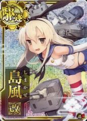 艦これアーケード 島風改ホロ 甲勲章 限定イラストカード - メルカリ