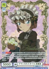 【中古】ヴァイスシュヴァルツブラウ CNN/01E-008SSP[SSP]：(ホロ)クラシカルスタイル 灰原哀(金箔押し)