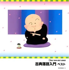2026年最新】柳家小三治 cdの人気アイテム - メルカリ