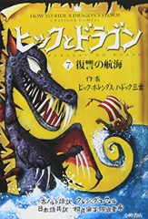 2026年最新】ヒックとドラゴン アートブックの人気アイテム - メルカリ