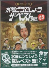 홋카이도 TV 방송 주식회사 버라이어티 DVD 수요일 어때요 더 베스트 (짝수)