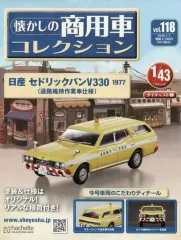 2026年最新】懐かしの商用車コレクションシリーズの人気アイテム