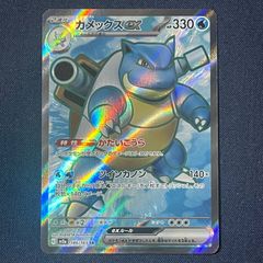 カメックス ex sv2a 186/165 強化拡張パック ポケモンカード151 ポケモンカード