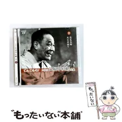 2026年最新】CD 笑福亭松鶴 六代目の人気アイテム - メルカリ