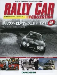 【中古】ホビー雑誌 付録付)ラリーカーコレクション全国版 46