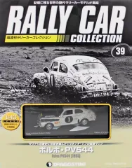【中古】ホビー雑誌 付録付)ラリーカーコレクション全国版 39