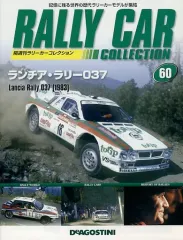 【中古】ホビー雑誌 付録付)ラリーカーコレクション全国版 60