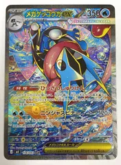 ポケモン カードゲーム / メガゲッコウガex SAR M4 114/083 / トレカ / 【中古品】 【39-20260319-A952】