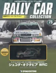 【中古】ホビー雑誌 付録付)ラリーカーコレクション全国版 75