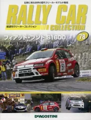 【中古】ホビー雑誌 付録付)ラリーカーコレクション全国版 78