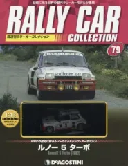 【中古】ホビー雑誌 付録付)ラリーカーコレクション全国版 79