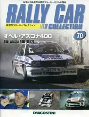 【中古】ホビー雑誌 付録付)ラリーカーコレクション全国版 70
