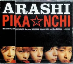 2026年最新】嵐 pika nchi 新品の人気アイテム - メルカリ