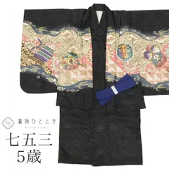 【中古】 七五三 男の子 5歳 2点セット 化繊 着物 羽織 美品 仕立て上がり 身丈92cm 裄丈45.5cm 白 茶 黒 金色系 兜 龍 小槌文様 金糸 和柄 和装 tt1256b[ 和服 節句 子供 アウトレット きもの kimono ]