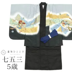 【中古】 七五三 男の子 5歳 2点セット 化繊 着物 羽織 仕立て上がり 身丈90cm 裄46cm 黒色系 兜文様 刺繍 金糸 tt1228b[ 和服 節句 子供 アウトレット きもの kimono ]