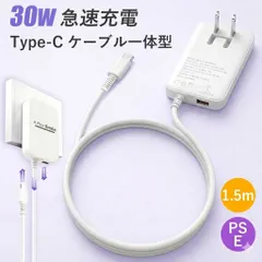 【30W急速充電】iPhone充電器 Type-Cケーブル一体型 1.5m GaN 超薄型 折りたたみ PD対応 USB-A 2台同時充電 iPad Android対応