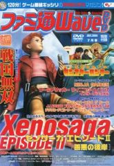 【中古】その他DVD ファミ通Wave DVD 2004 7月号