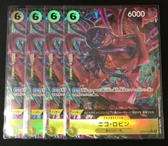 ワンピースカード　ニコ・ロビン　OP09　４枚セット　パラレル　#tu