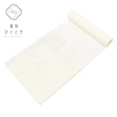【中古】 反物 夏物 化繊 リサイクル反物 美品 未使用品 白色系 長襦袢 絽 女物 着物 生地 和装小物 kkb3094b [ 和服 カジュアル着物 アウトレット レトロ アンティーク プチプラ お洒落 普段着 お稽古 アウトレット きもの kimono ]