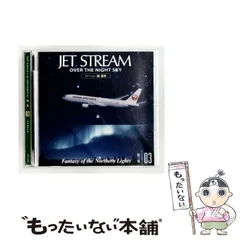 2026年最新】ジェットストリーム over the night sky 第二集の人気