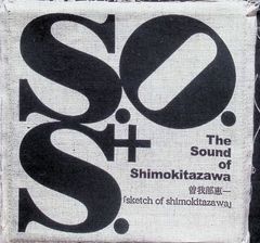 曽我部恵一 S.O.S. The Sound of Shimokitazawa - メルカリ