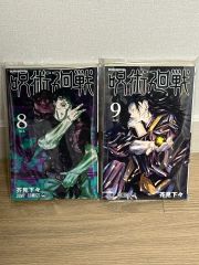 呪術廻戦 原画 漫画 8 巻 9 まとめ