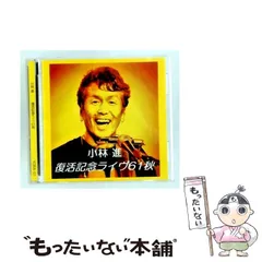 2026年最新】小林旭50周年記念コンサートDVDの人気アイテム - メルカリ